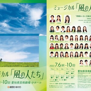 劇団ひまわり 名古屋アクターズスクール ミュージカル